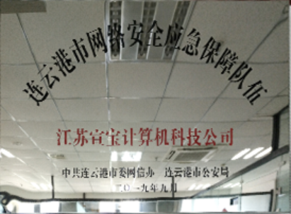 应急保障认证