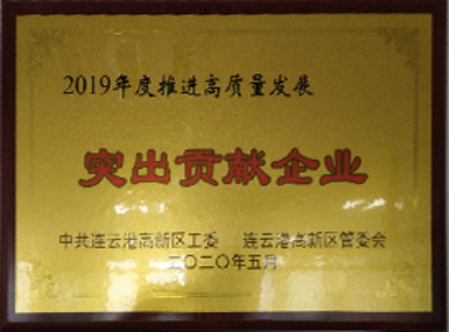突出贡献企业认证