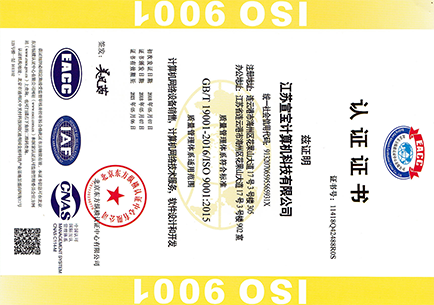 认证证书
